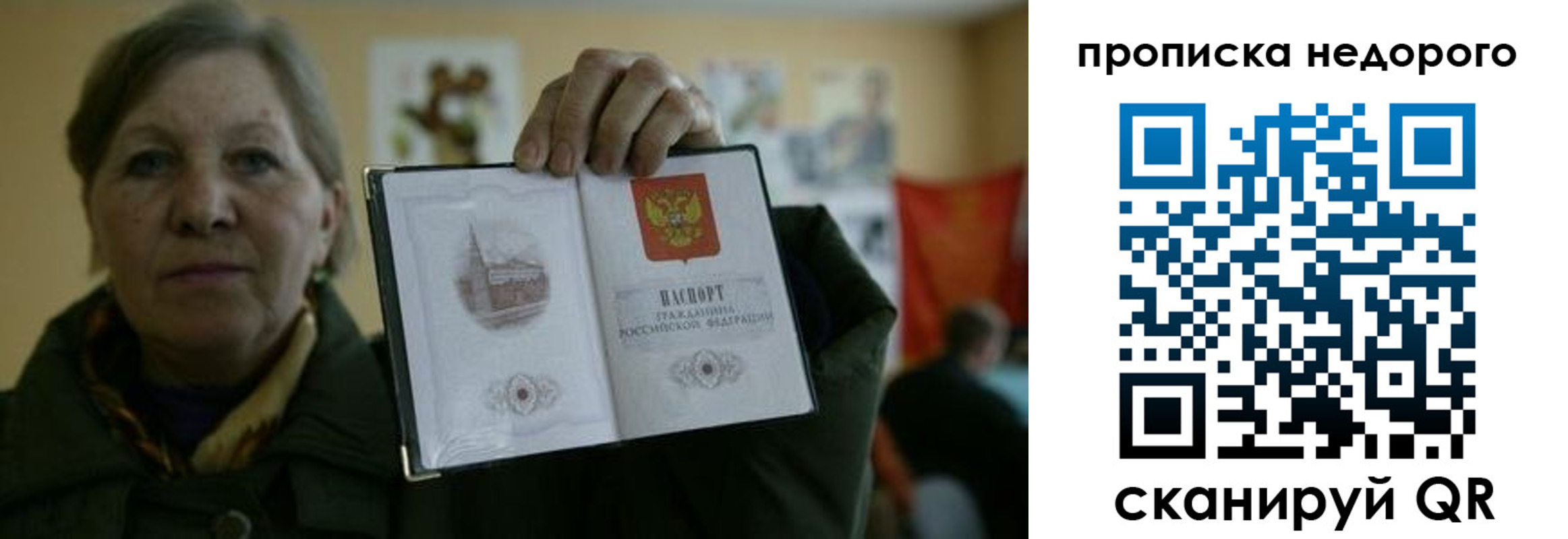 пропишу в квартире в Луховицах
