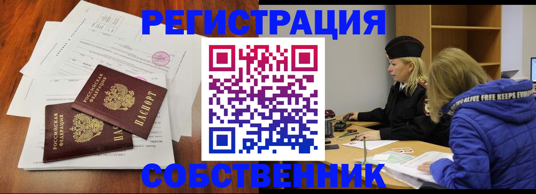 прописка для военкомата в Луховицах