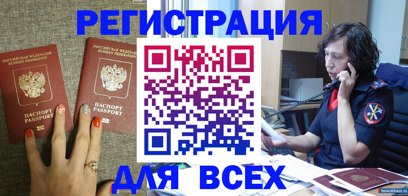 прописка для работы в Луховицах