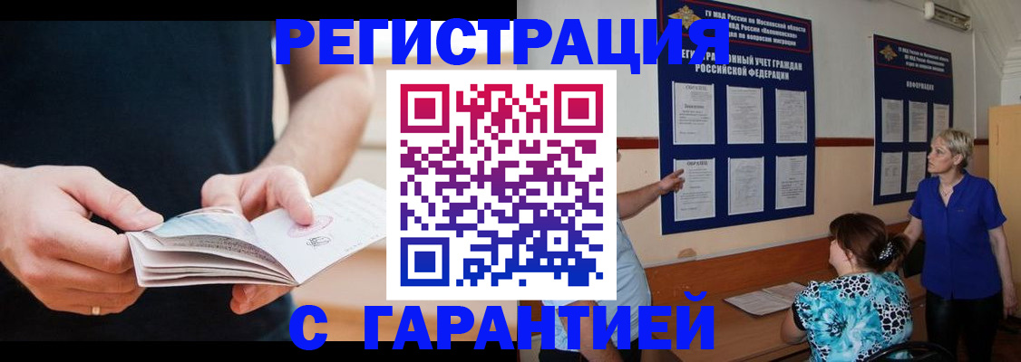 прописка 2025 в Луховицах