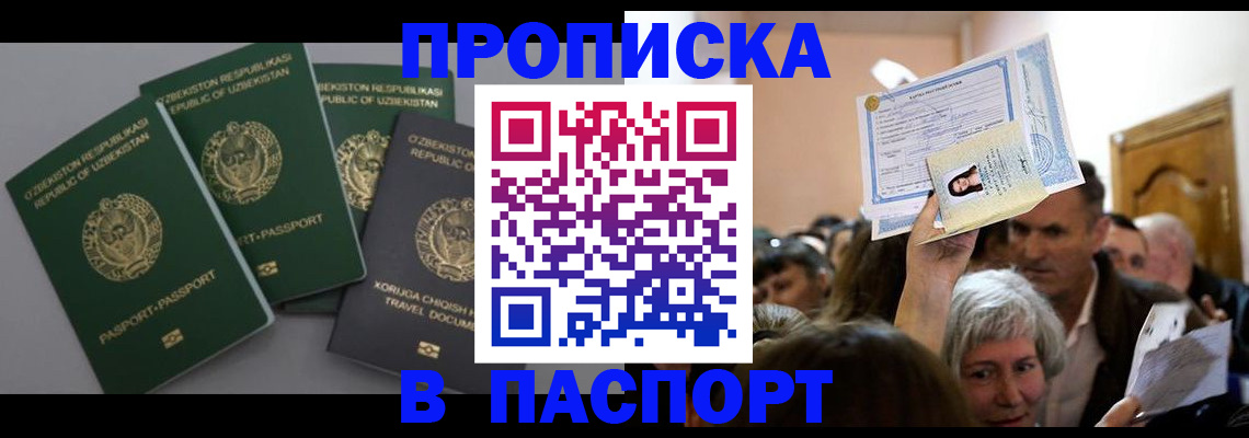 временная регистрация 2025 в Луховицах