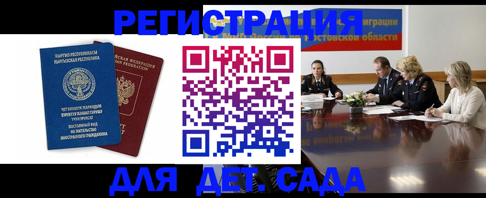 временная регистрация 2025 в Луховицах