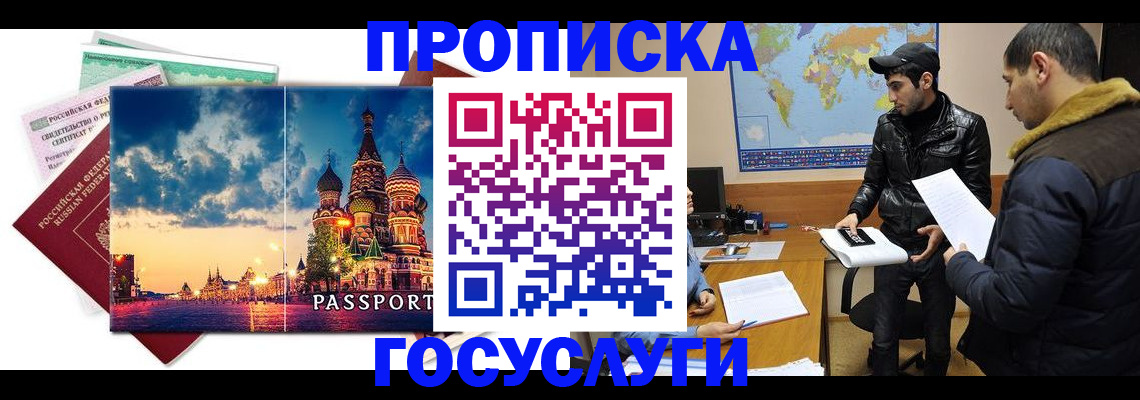временная регистрация надежно в Луховицах