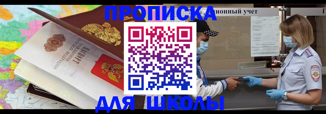 прописка для работы в Луховицах